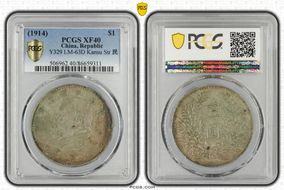 (1914)三 $1 LM-63D Kansu Str 民 XF40