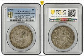 (1914)三 $1 LM-63D Kansu Str 民 N1