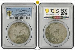 (1914)三 $1 LM-63D Kansu Str 民 N1