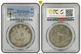 (1914)三 $1 LM-63D Kansu Str 民 N1