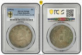 (1914)三 $1 LM-63D Kansu Str 民 XF40