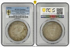 (1914)三 $1 LM-63D Kansu Str 民 N1