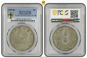 (1914)三 $1 LM-63D Kansu Str 民 XF40