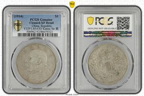 (1914)三 $1 LM-63D Kansu Str 民 N1