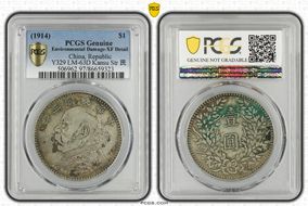 (1914)三 $1 LM-63D Kansu Str 民 N1