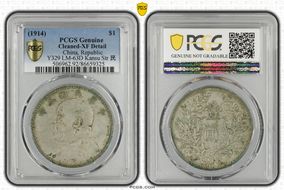 (1914)三 $1 LM-63D Kansu Str 民 N1