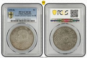 (1914)三 $1 LM-63D Kansu Str 民 XF40