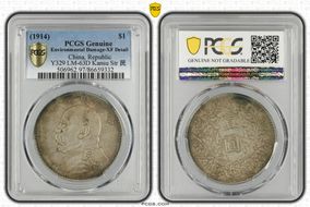 (1914)三 $1 LM-63D Kansu Str 民 N1