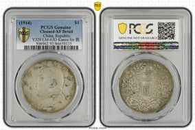 (1914)三 $1 LM-63D Kansu Str 民 N1