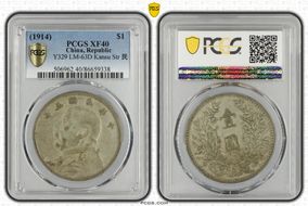 (1914)三 $1 LM-63D Kansu Str 民 XF40