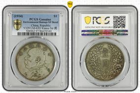 (1914)三 $1 LM-63D Kansu Str 民 N1