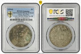 (1914)三 $1 LM-63D Kansu Str 民 N1