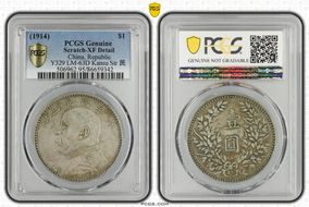 (1914)三 $1 LM-63D Kansu Str 民 N1