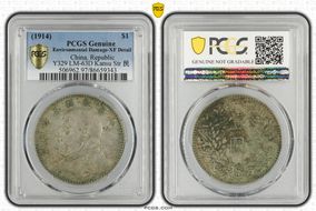 (1914)三 $1 LM-63D Kansu Str 民 N1