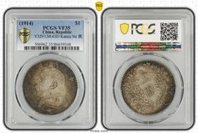 (1914)三 $1 LM-63D Kansu Str 民 VF35