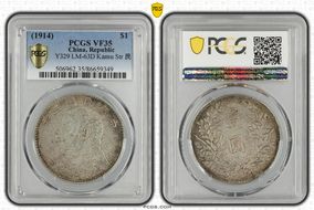 (1914)三 $1 LM-63D Kansu Str 民 VF35