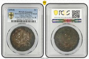 (1914)三 $1 LM-63D Kansu Str 民 N1