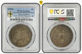 (1914)三 $1 LM-63D Kansu Str 民 N1