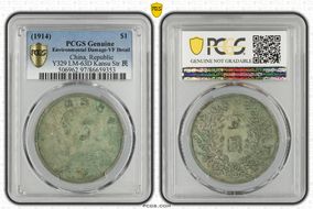 (1914)三 $1 LM-63D Kansu Str 民 N1