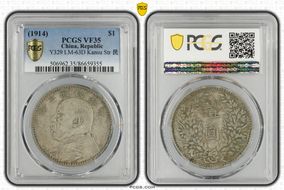 (1914)三 $1 LM-63D Kansu Str 民 VF35