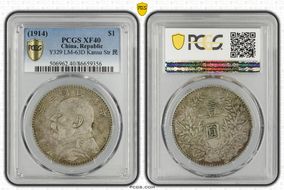 (1914)三 $1 LM-63D Kansu Str 民 XF40