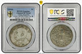 (1914)三 $1 LM-63D Kansu Str 民 N1