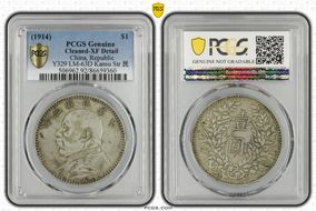 (1914)三 $1 LM-63D Kansu Str 民 N1