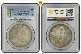 (1914)三 $1 LM-63D Kansu Str 民 XF40