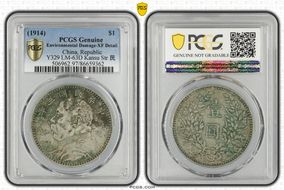 (1914)三 $1 LM-63D Kansu Str 民 N1