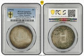 (1914)三 $1 LM-63D Kansu Str 民 N1