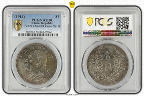 (1914)三 $1 LM-63D Kansu Str 民 AU50