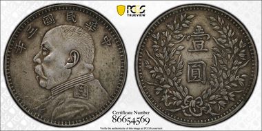 (1914)三 $1 LM-63D Kansu Str 民 XF45