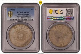 (1912)元年 $1 LM-366 銀 CN AU53