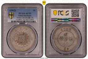 (1912)元年 $1 LM-366 銀 CN AU53