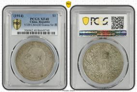 (1914)三 $1 LM-63D Kansu Str 民 XF40