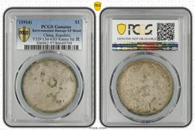 (1914)三 $1 LM-63D Kansu Str 民 N1