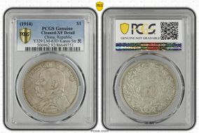 (1914)三 $1 LM-63D Kansu Str 民 N1