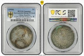 (1914)三 $1 LM-63D Kansu Str 民 N1