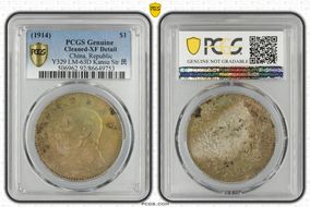 (1914)三 $1 LM-63D Kansu Str 民 N1