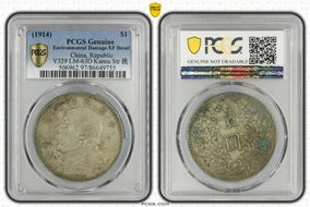 (1914)三 $1 LM-63D Kansu Str 民 N1