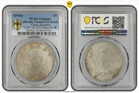 (1914)三 $1 LM-63D Kansu Str 民 N1