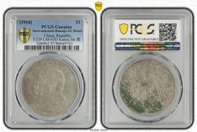 (1914)三 $1 LM-63D Kansu Str 民 N1