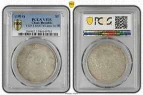 (1914)三 $1 LM-63D Kansu Str 民 VF35