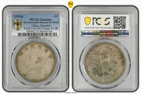 (1914)三 $1 LM-63D Kansu Str 民 N1