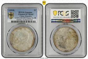 (1914)三 $1 LM-63D Kansu Str 民 N1