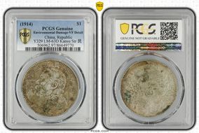 (1914)三 $1 LM-63D Kansu Str 民 N1