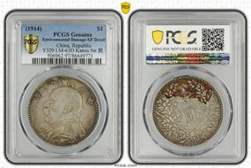 (1914)三 $1 LM-63D Kansu Str 民 N1