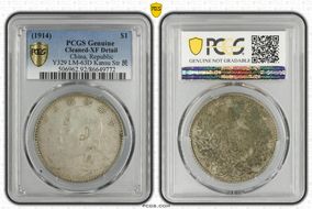 (1914)三 $1 LM-63D Kansu Str 民 N1