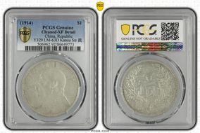 (1914)三 $1 LM-63D Kansu Str 民 N1