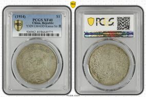 (1914)三 $1 LM-63D Kansu Str 民 XF40